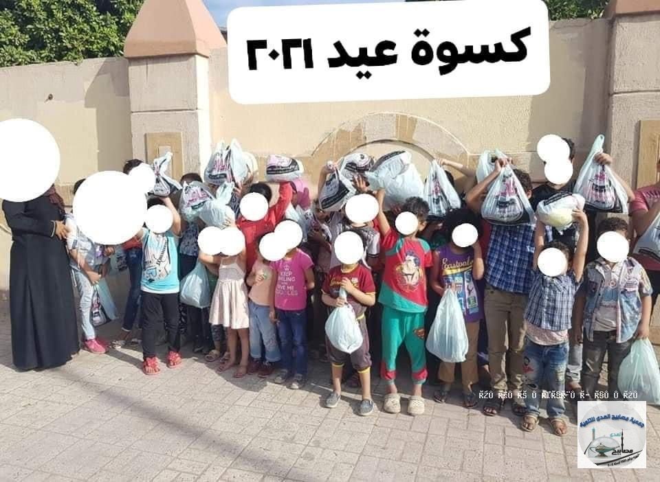كسوة عيد للأيتام ورحلات - جمعية مصابيح الهدى